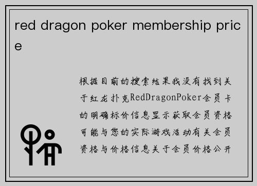 red dragon poker membership price